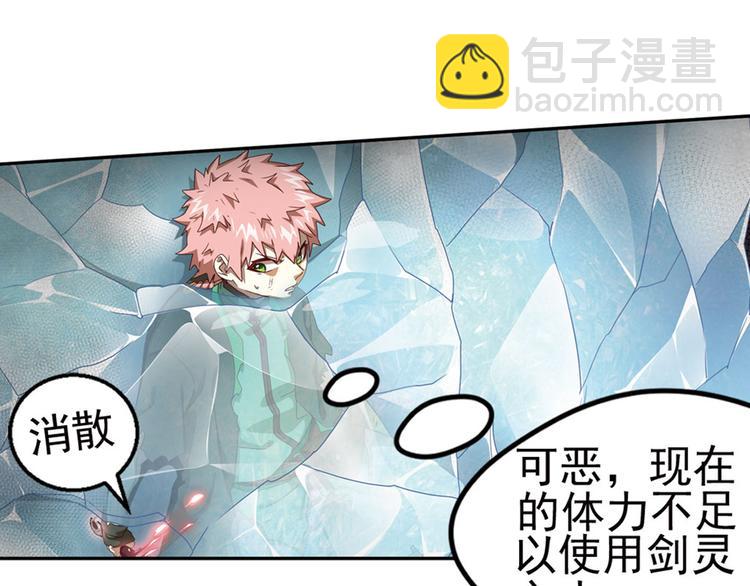 临时的战斗联盟2(1/2)-第76话