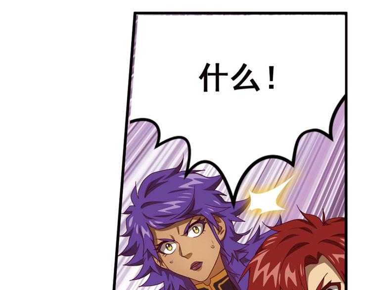 临时的战斗联盟2(1/2)-第76话