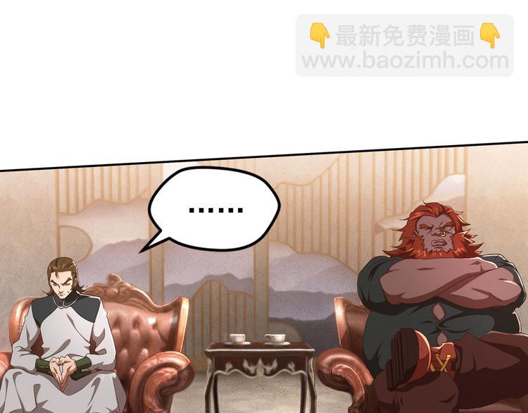 弥戈 - 第二位剑灵1(1/2) - 2