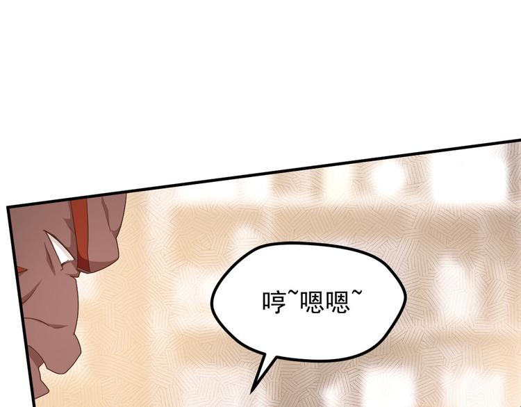 弥戈 - 第二位剑灵1(1/2) - 6