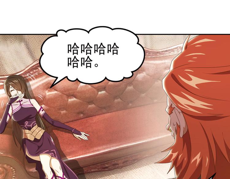 弥戈 - 第二位剑灵1(1/2) - 5