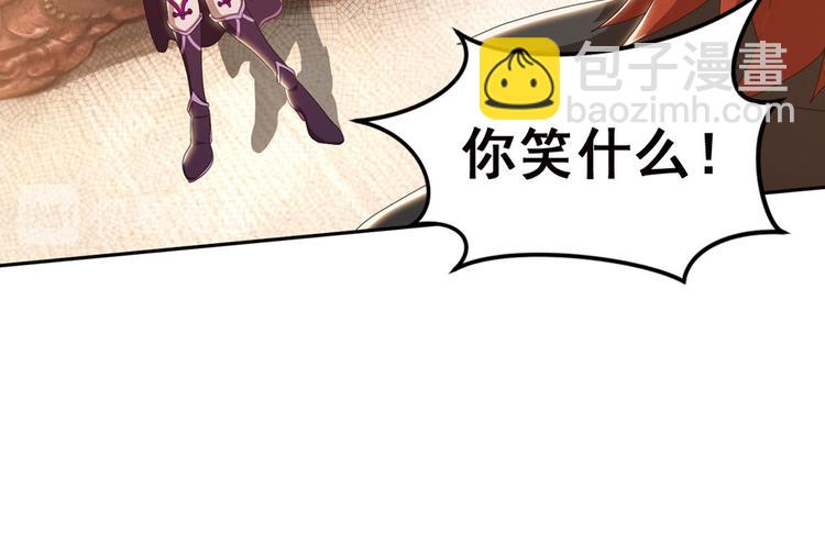 弥戈 - 第二位剑灵1(1/2) - 6