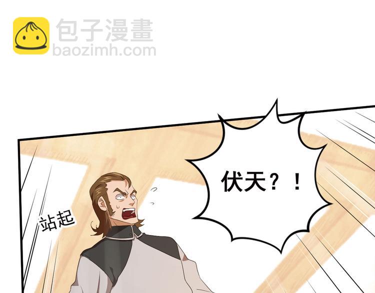 弥戈 - 第二位剑灵1(1/2) - 2