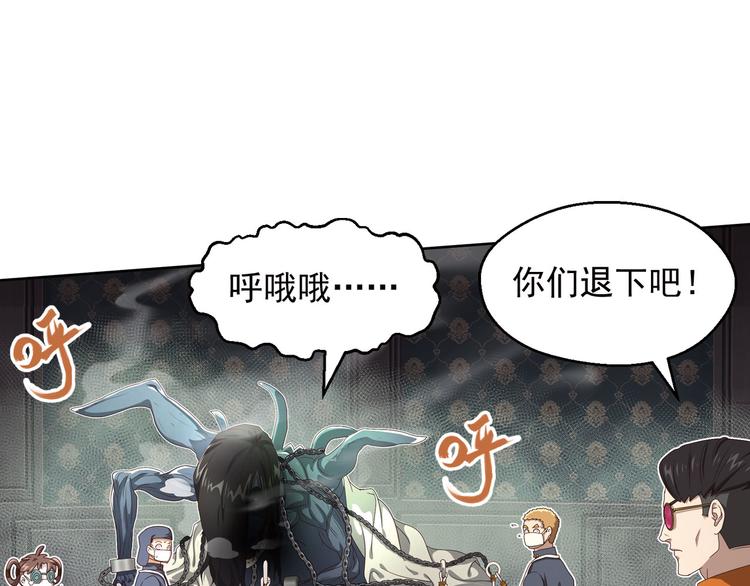 弥戈 - 第二位剑灵3(2/2) - 4