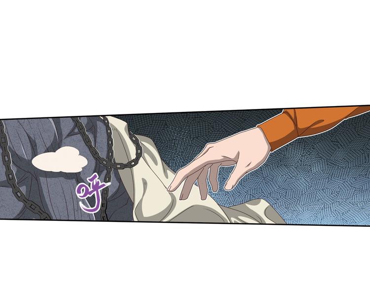 弥戈 - 第二位剑灵3(2/2) - 5