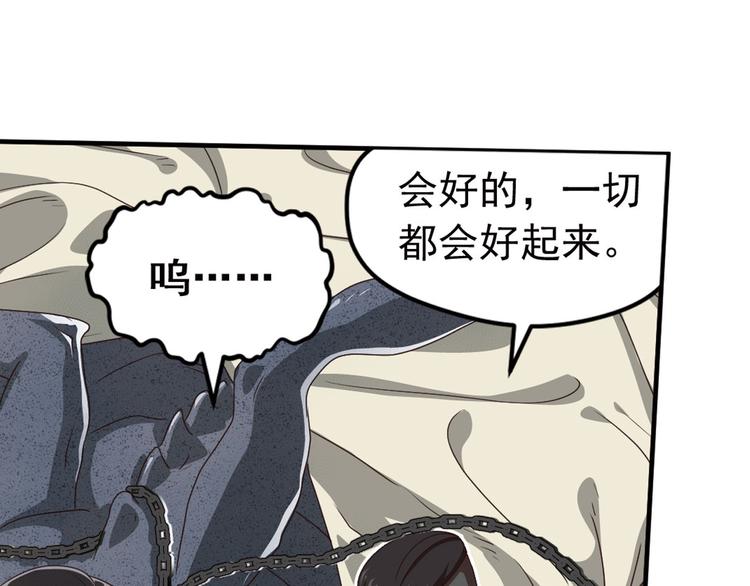 弥戈 - 第二位剑灵3(2/2) - 2