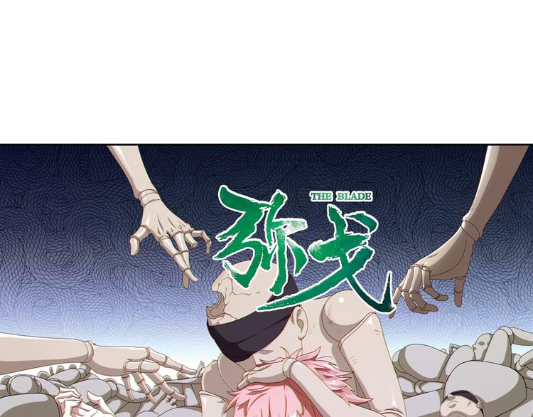 弥戈 - 重装出击2(1/2) - 1