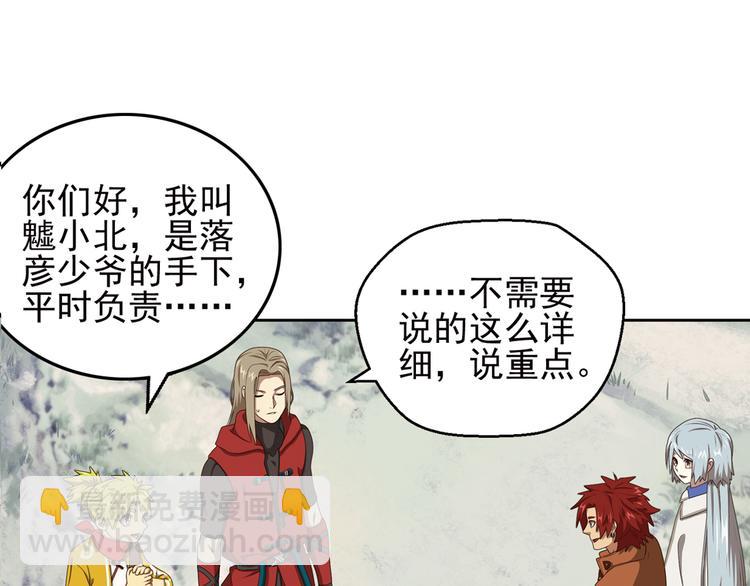 弥戈 - 重装出击2(1/2) - 5