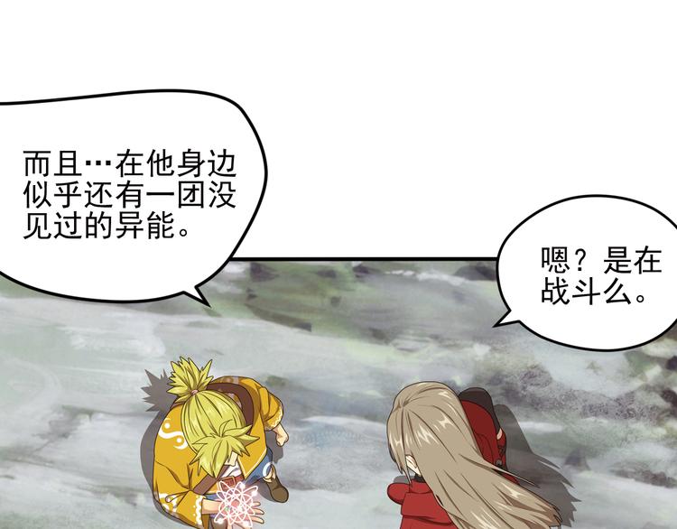 弥戈 - 重装出击2(1/2) - 1