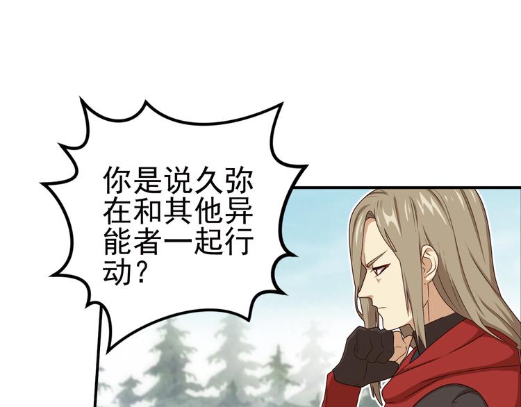 弥戈 - 重装出击2(1/2) - 6