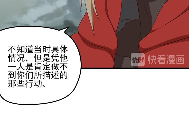 弥戈 - 重装出击2(2/2) - 4