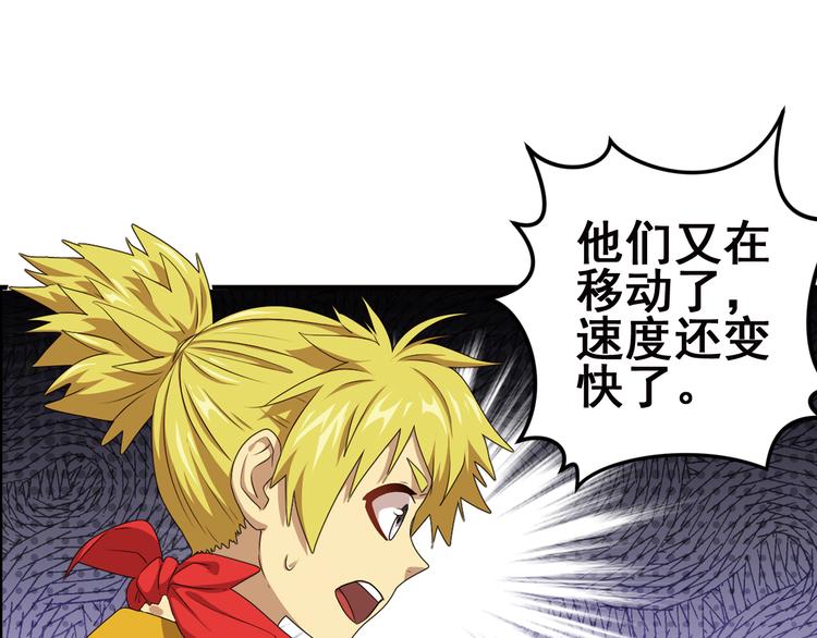 弥戈 - 重装出击2(2/2) - 1