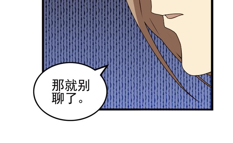 弥戈 - 重装出击2(2/2) - 4