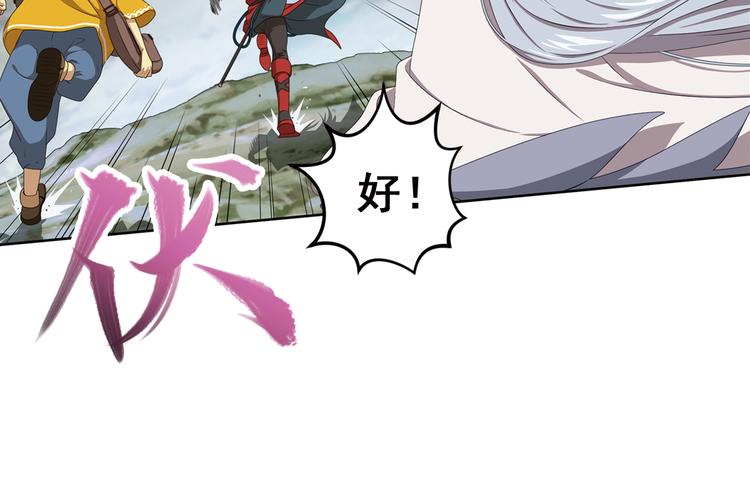 弥戈 - 重装出击2(2/2) - 2