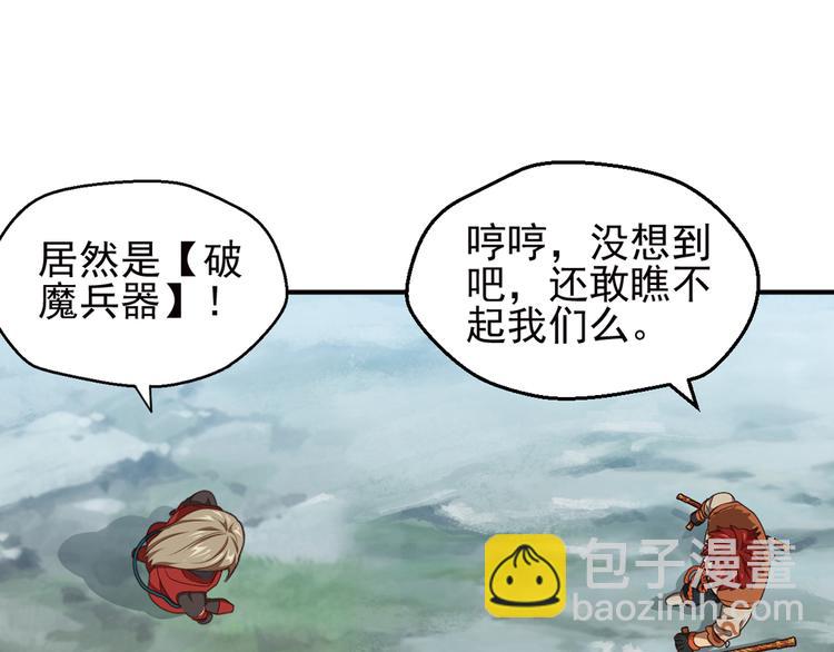 弥戈 - 重装出击2(1/2) - 1