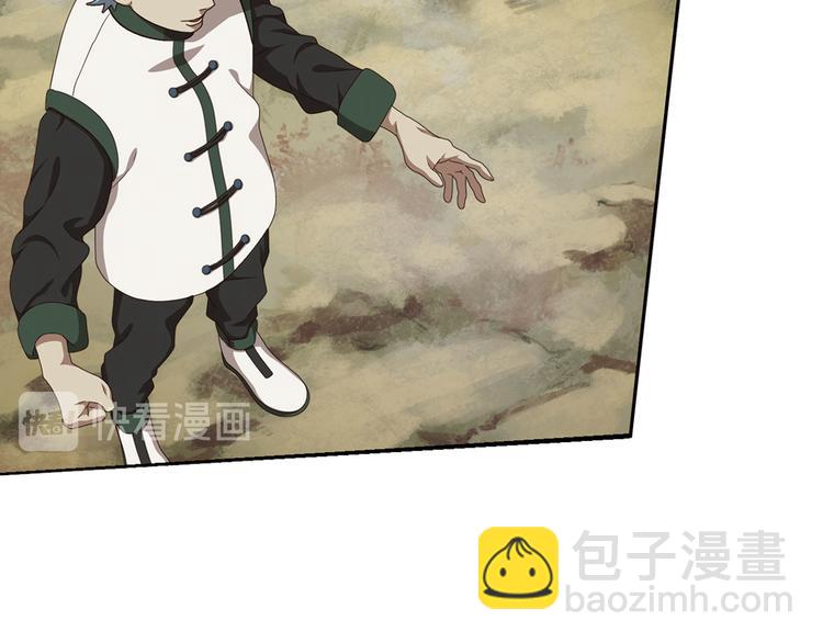 弥戈 - 不走运1(1/2) - 3