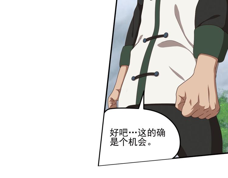 弥戈 - 不走运1(1/2) - 6