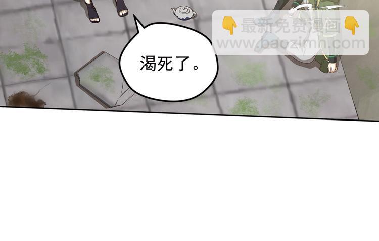 弥戈 - 不走运1(1/2) - 5