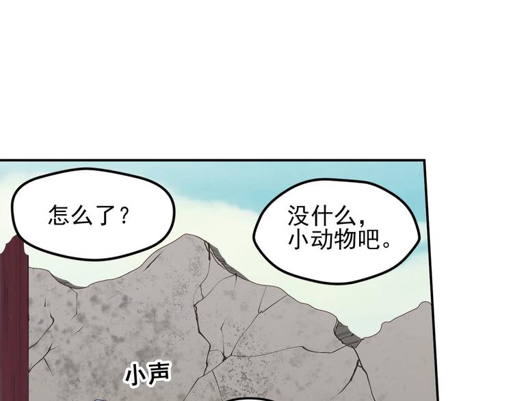 弥戈 - 不走运1(1/2) - 6