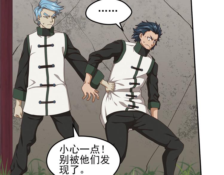 弥戈 - 不走运1(1/2) - 7