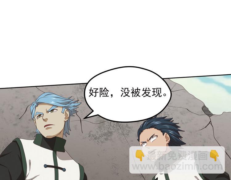 弥戈 - 不走运1(1/2) - 4