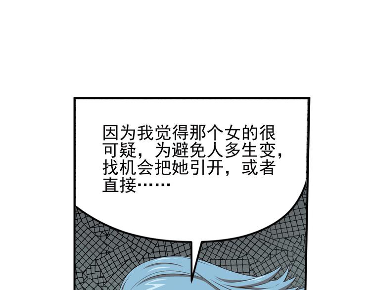 弥戈 - 不走运1(1/2) - 6