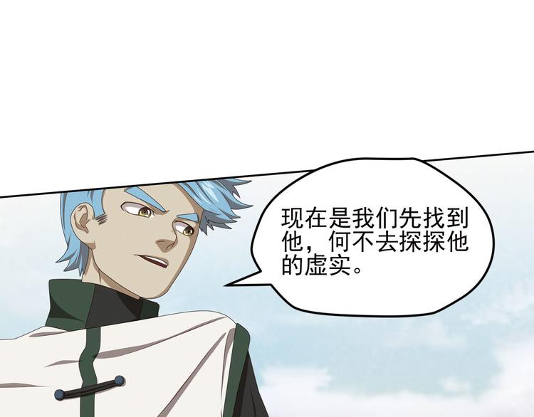 弥戈 - 不走运1(1/2) - 6