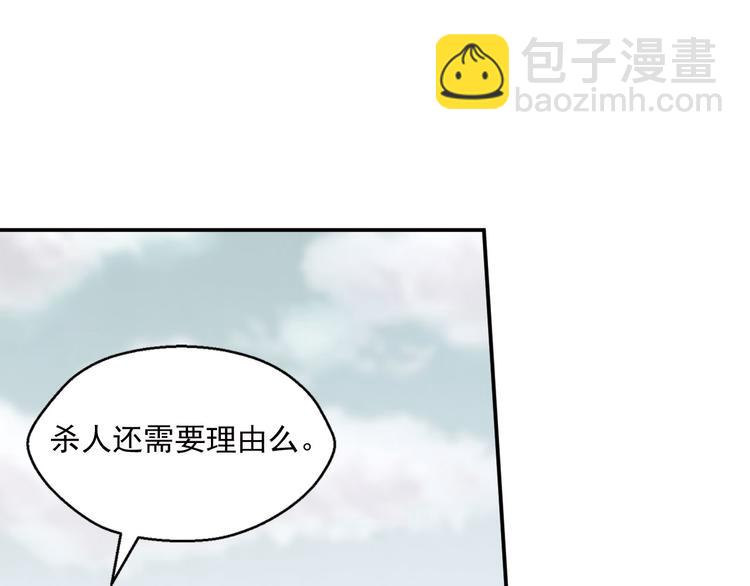 弥戈 - 不走运3(1/2) - 1