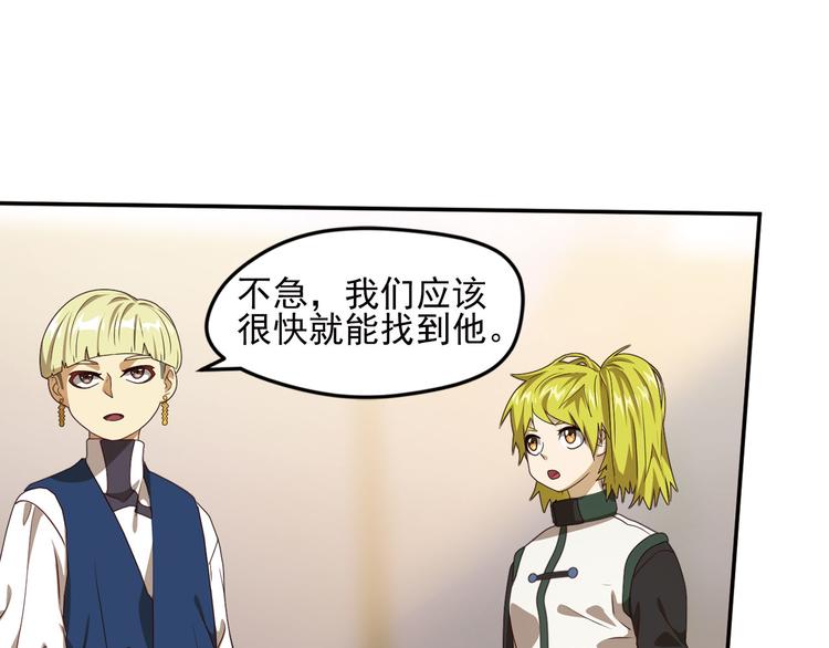 弥戈 - 不走运3(2/2) - 2