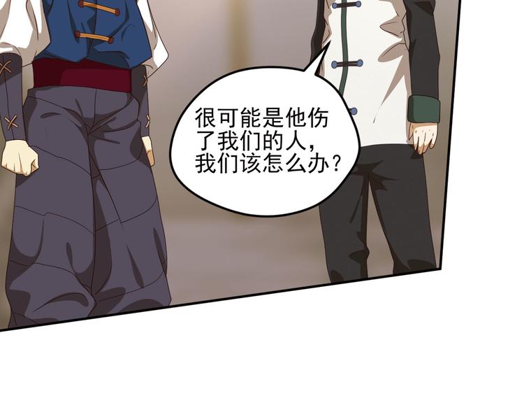 弥戈 - 不走运3(2/2) - 3