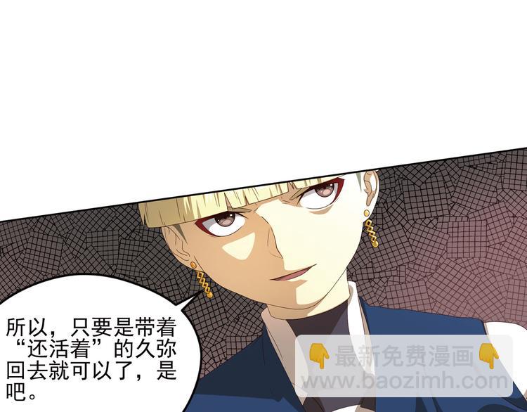 弥戈 - 不走运3(2/2) - 2