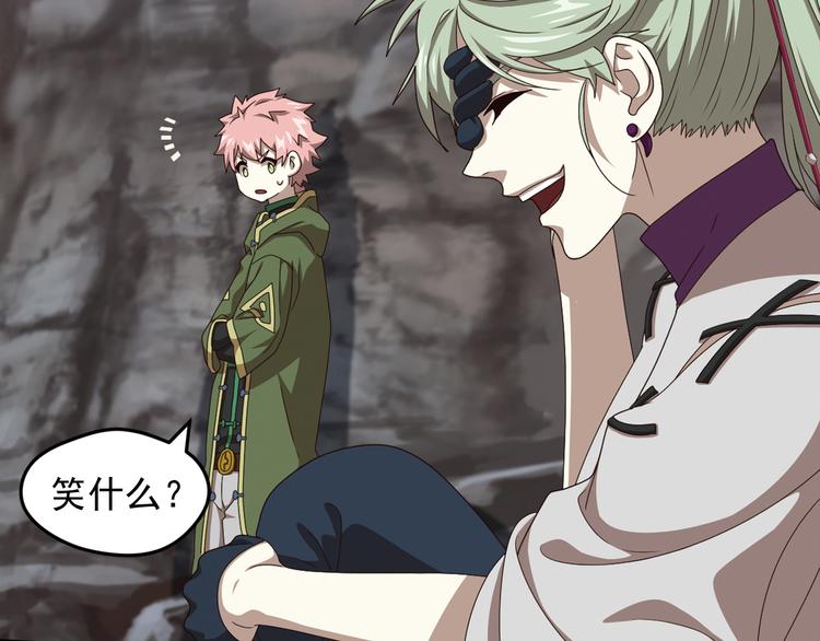 弥戈 - 不要对我说谎2(1/2) - 4