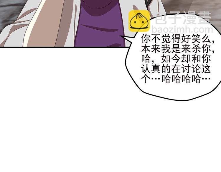 弥戈 - 不要对我说谎2(1/2) - 8