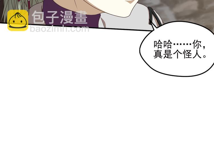 弥戈 - 不要对我说谎2(1/2) - 1