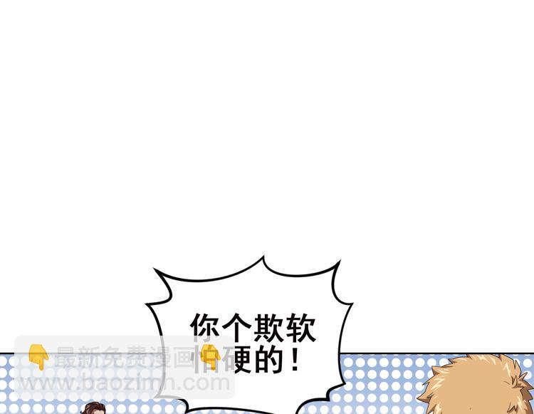 不要对我说谎4(1/2)-第90话