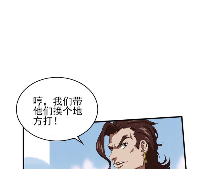 不要对我说谎4(1/2)-第90话