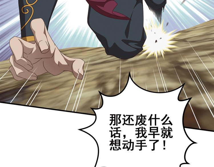 不要对我说谎4(1/2)-第90话