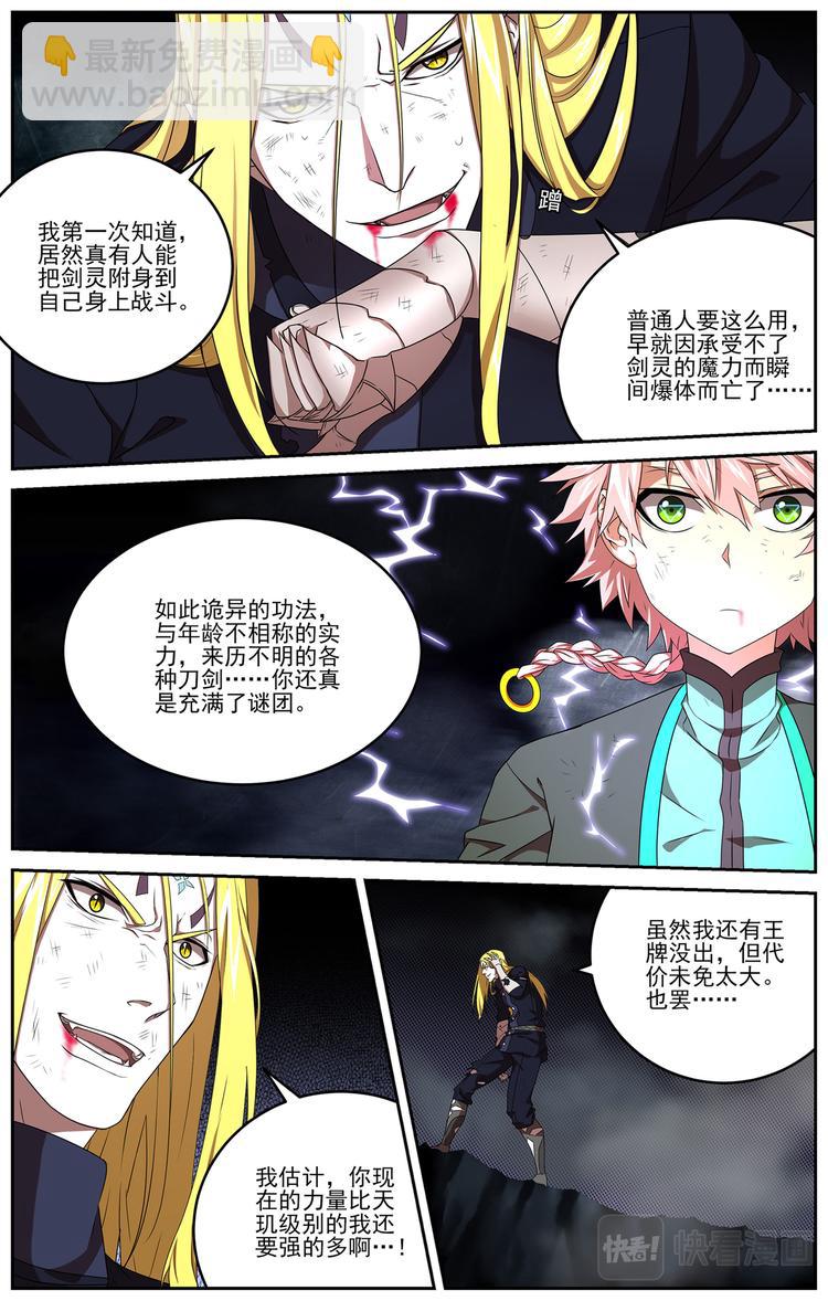 雷霆之夜3-第10话