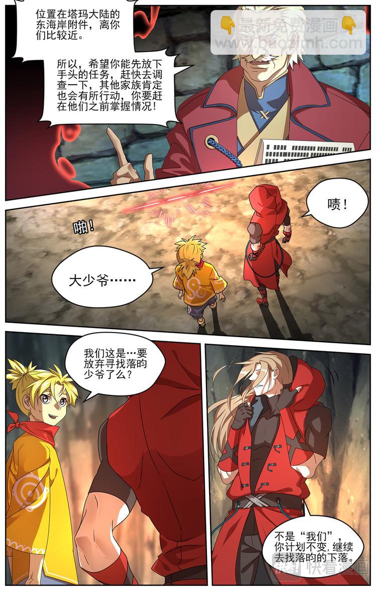 雷霆之夜3-第10话