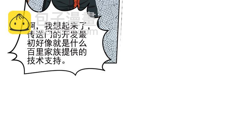 百里的空间游戏2(1/2)-第92话