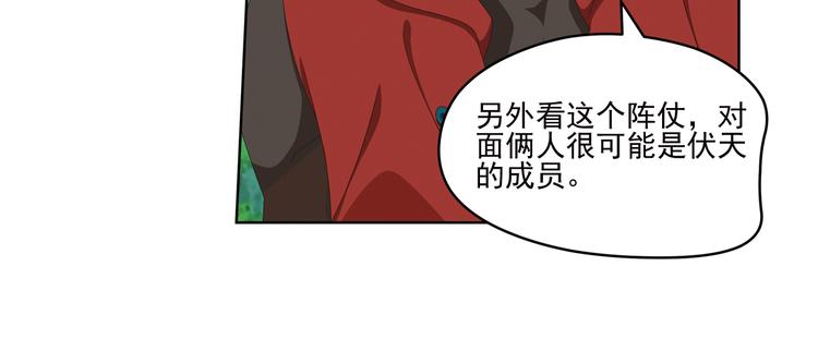 百里的空间游戏2(1/2)-第92话