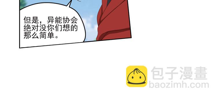 百里的空间游戏2(1/2)-第92话