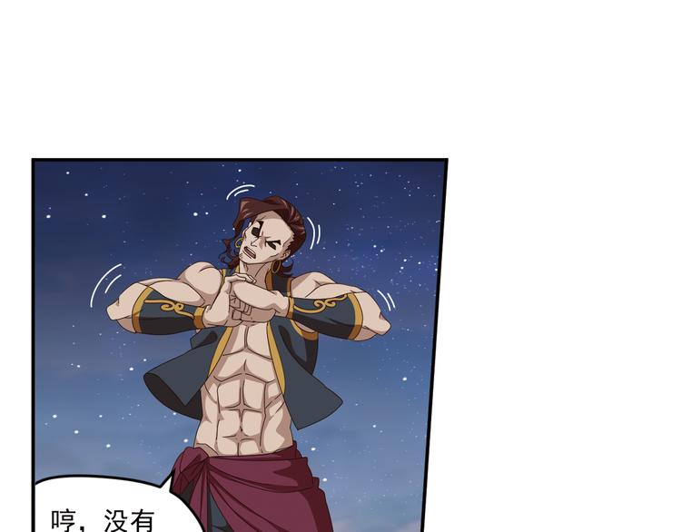 百里的空间游戏2(1/2)-第92话