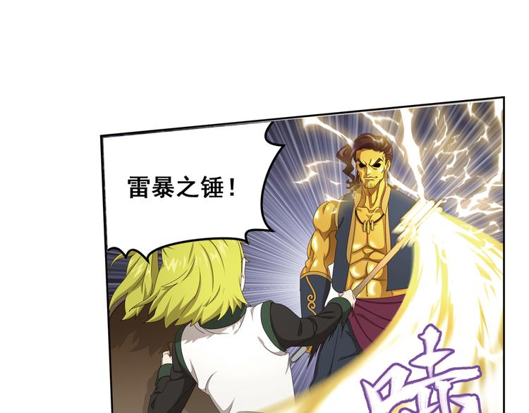 百里的空间游戏2(1/2)-第92话