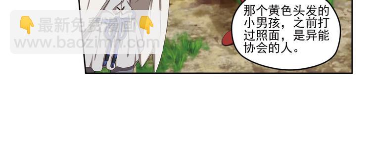 百里的空间游戏2(1/2)-第92话