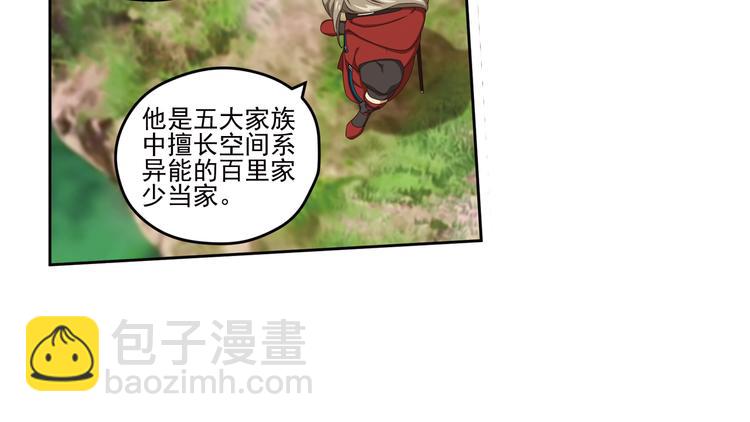 百里的空间游戏2(1/2)-第92话