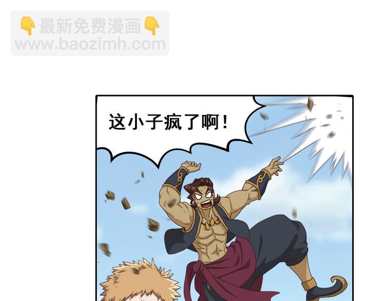 真相如洋葱般剥离1(1/2)-第94话