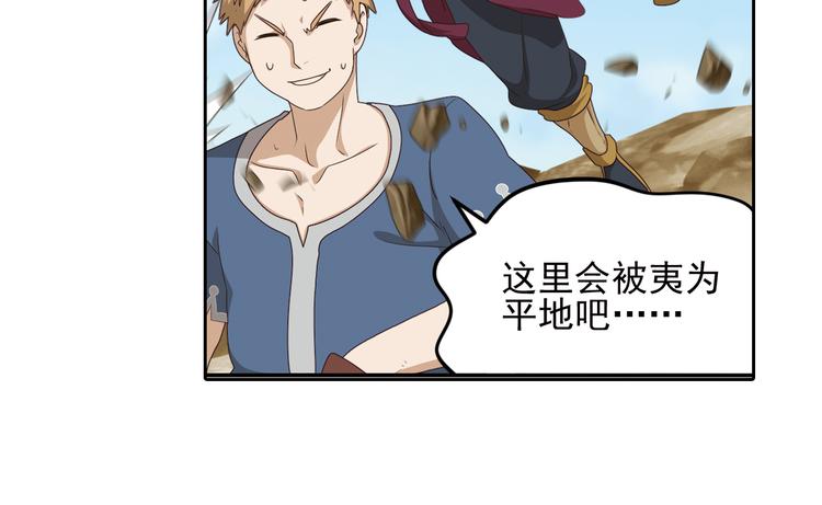 真相如洋葱般剥离1(1/2)-第94话