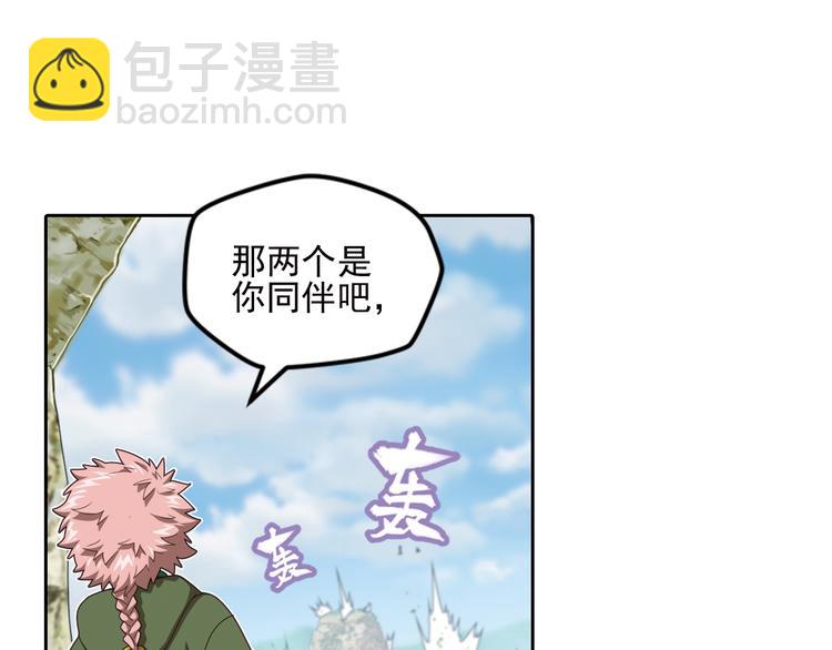 真相如洋葱般剥离1(1/2)-第94话