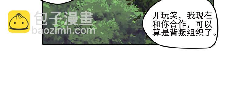 真相如洋葱般剥离1(1/2)-第94话